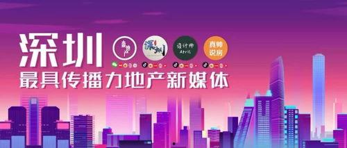 深圳最新爆料,揭秘城市变革背后的故事 第3张 深圳最新爆料,揭秘城市变革背后的故事 第3张