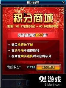 cfhd最新爆料抽奖商城礼包,抽奖商城礼包大揭秘，福利来袭不容错过！  第2张